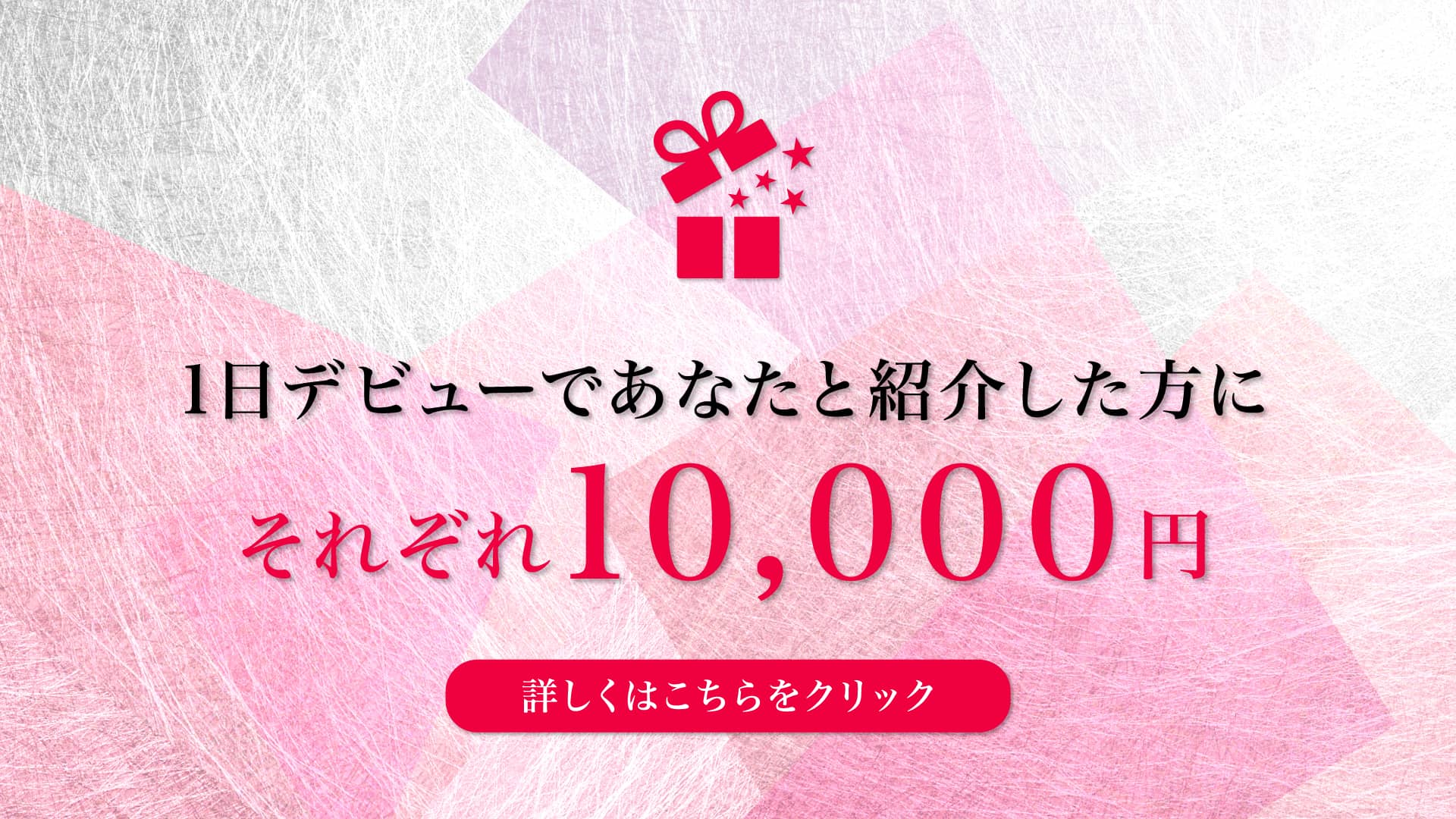 吉原の高収入風俗求人【吉原とわたし】